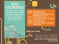 [뉴욕인턴쉽] 어학..