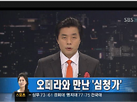 SBS 뉴스 나이트라..