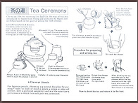 말차 타는 방법