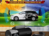 2채널 블랙박스아이트로닉..