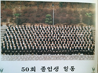 50회 앨범 사진