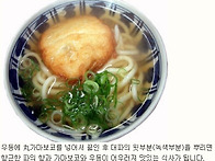 가마보코 우동