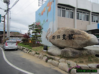 하리면에도 어린이집이 축하합니다..