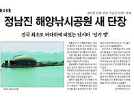 (신아일보) -20..