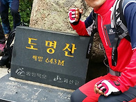 도명산