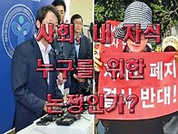조희연 교육감이 맞다!(헬..