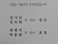 최병석 딸 효정8/31결혼