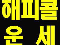 결혼하는꿈 결혼식꿈 웨딩..