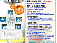 기밀 방수테이프 ..
