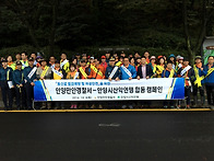 등산로 범죄예방 홍보행사..