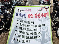 2014년 합동 안전..
