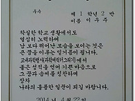 이우주 상장 받았네