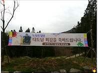 축령산 아지트에서 생일파..
