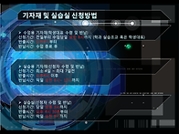 실습지원행정실 공지사항