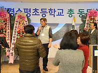 재경수평초등학교 2015년..