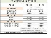 시크릿가든 이용안내 및 ..