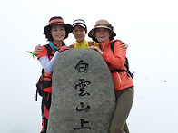 광양 백운산 산행 사진 원본에서 다시 올려..