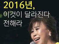 2016년 이렇게 바뀐답니다