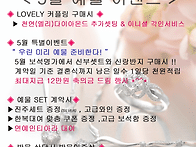 5월 전주예물보석..