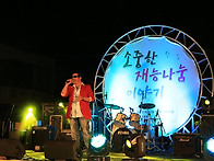 두번째 나눔의 이..