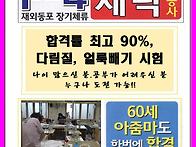F4.세탁기능사 -..