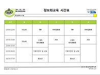 ★ 2019년 정보화교육 개..