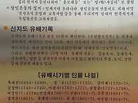신지도 유래와 역..