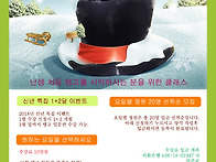 2018년 1월 라슘바 아르헨..