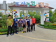 도시농업박람회(대구마이스..