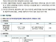 7/ 9 생활안전 체험 및 ..