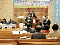 노회연찬식