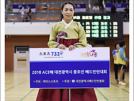 2018 ACE배 동호인 배드민..