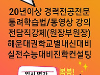봄봄국어과학학원 703-2..