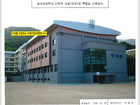 2008 장서초등학교 다목적..