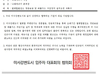 나래에너지 환경개..