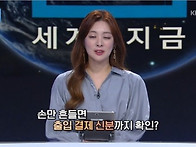 공영방송인 KBS가 베리칩에..