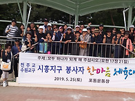 2019년도 시흥지구..