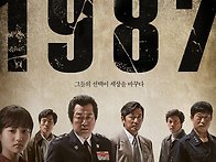 영화 '1987'