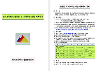 제16회 연덕초등학교 동문..