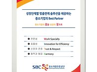 SBC 중소기업진흥공단의 ..