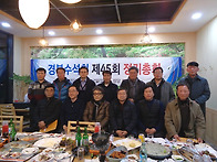 2020년 경북수석회 정기총..