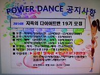 지옥의 다이어트반 19기모..