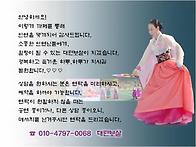 대련보살