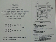 김계숙 회원님 장녀 혼인.