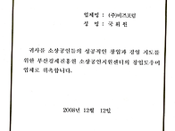 위촉장 부산진흥위원회