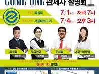 2016년 관세사1차시험 2..
