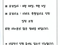 부녀회 가요교실 ..