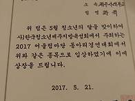 2017년5월21일 준범이의 ..