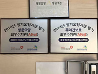 2016년 장기요양평가 주간..
