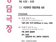 17회 상담극장